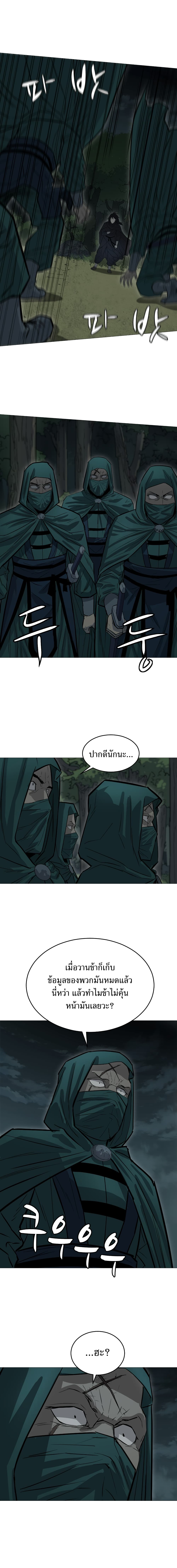 Weak Teacher page 11
