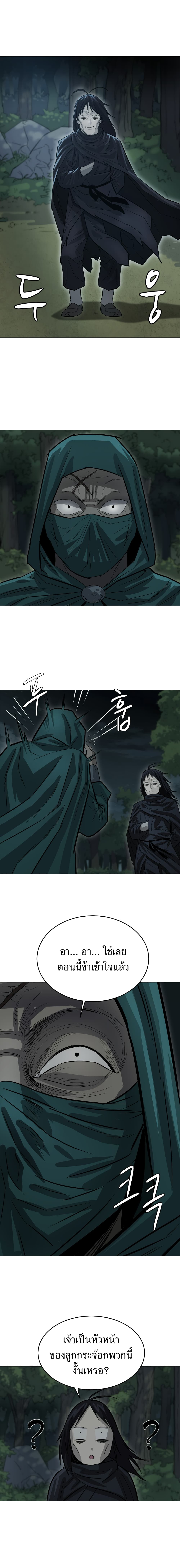 Weak Teacher page 12