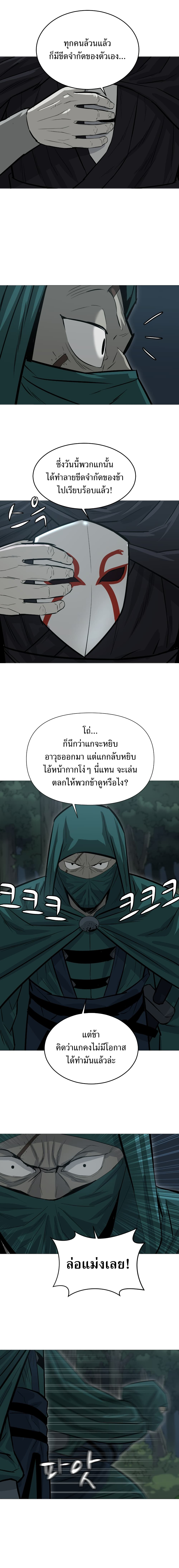 Weak Teacher page 14