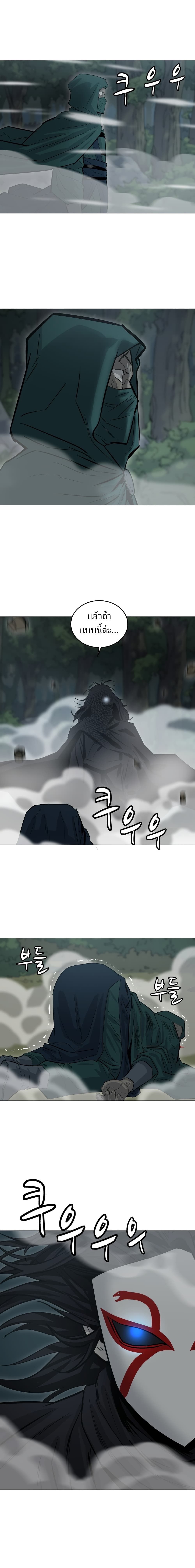 Weak Teacher page 16