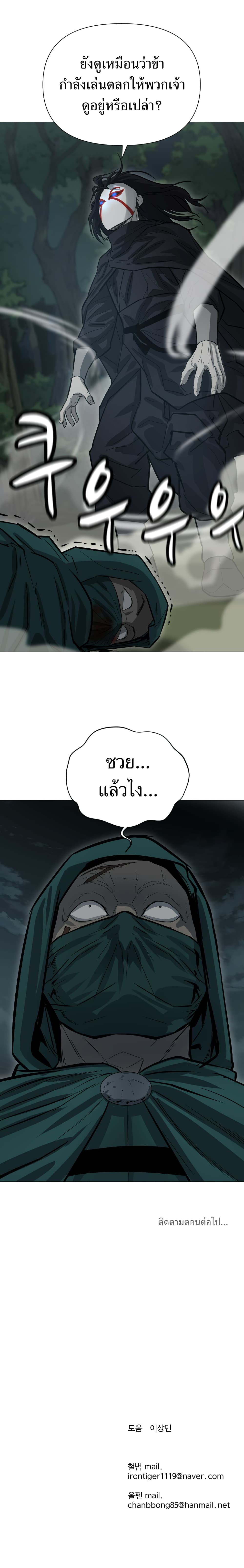 Weak Teacher page 17