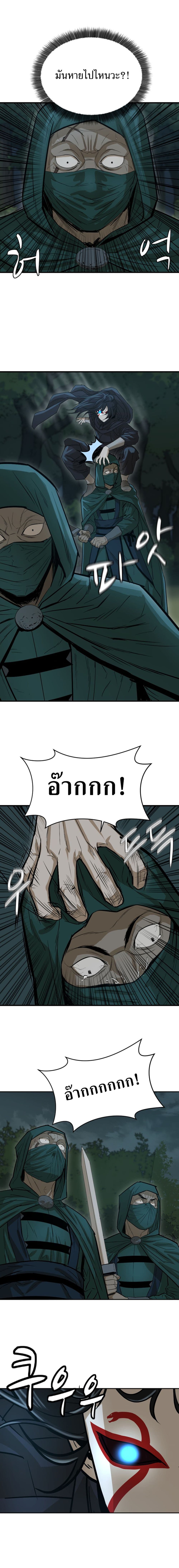 Weak Teacher page 2