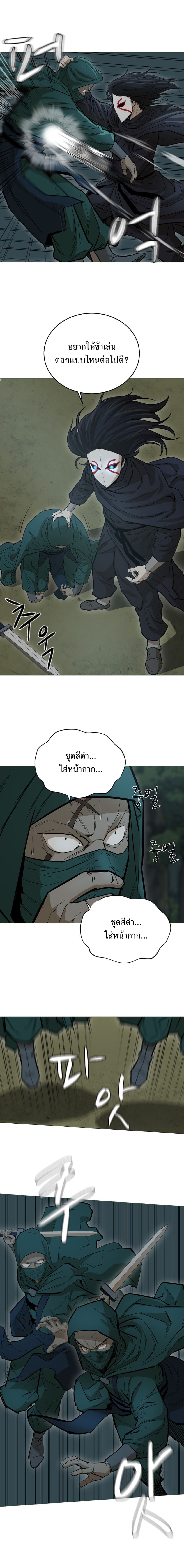 Weak Teacher page 3