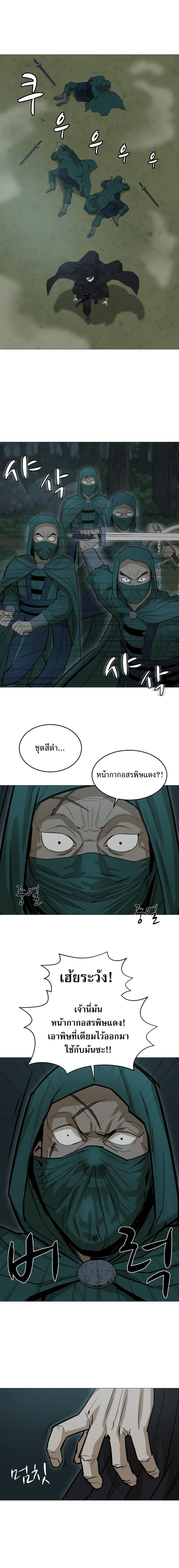 Weak Teacher page 5