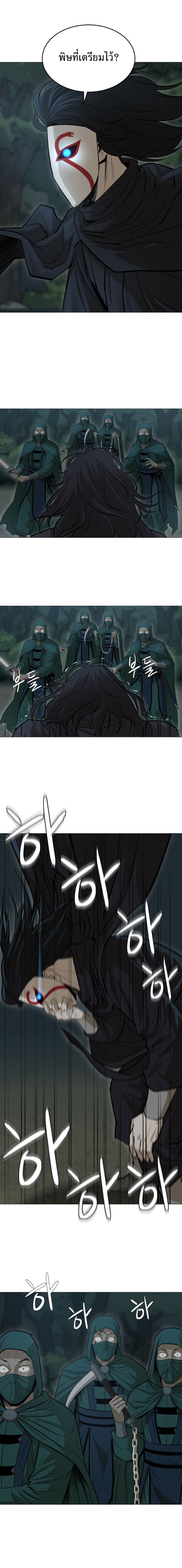 Weak Teacher page 6