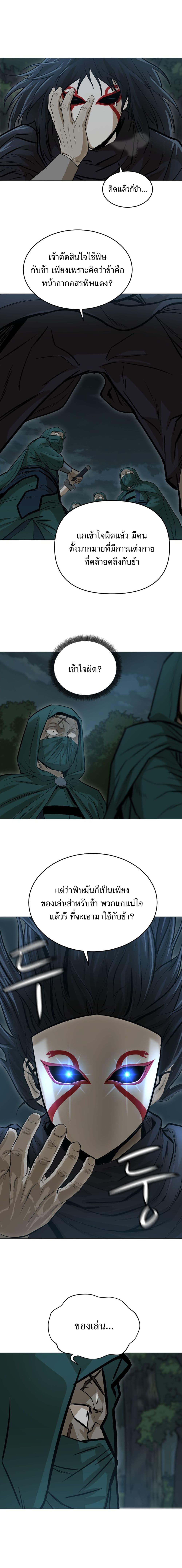 Weak Teacher page 7