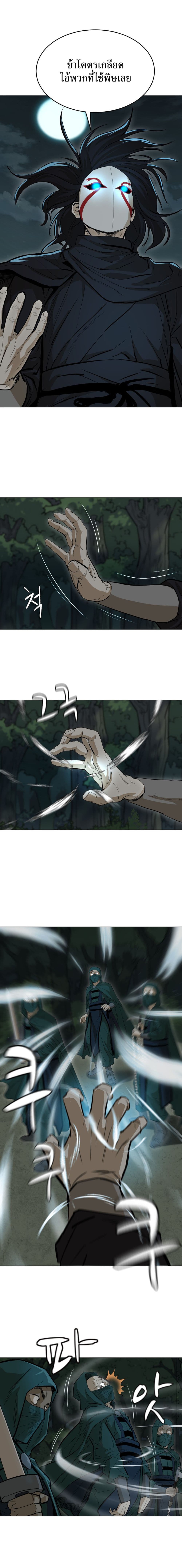 Weak Teacher page 9