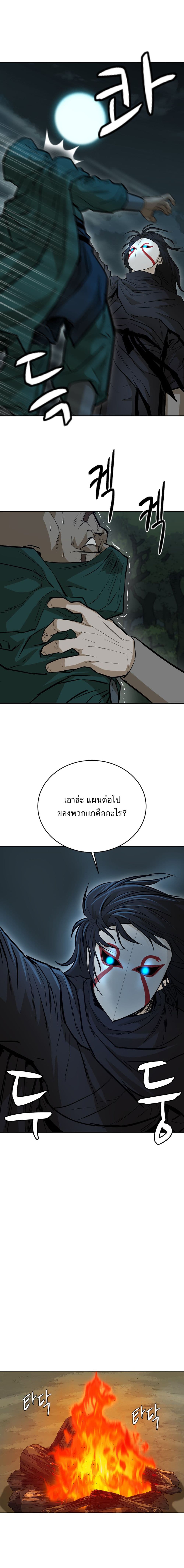 Weak Teacher page 10
