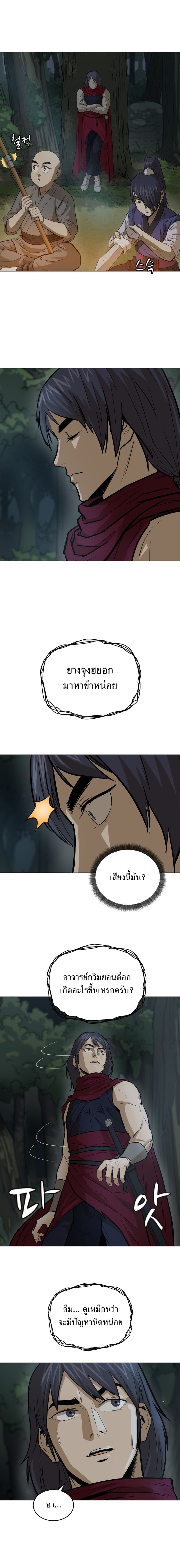 Weak Teacher page 11