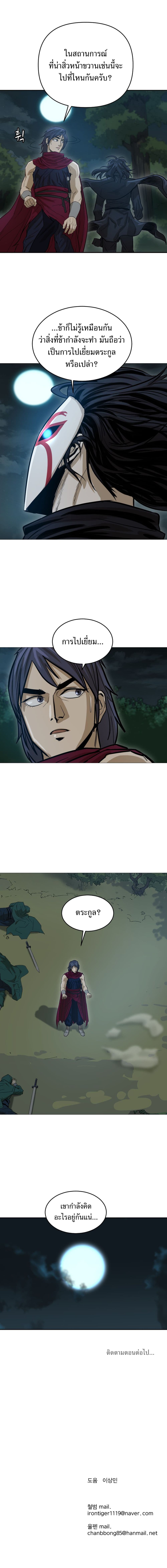 Weak Teacher page 17
