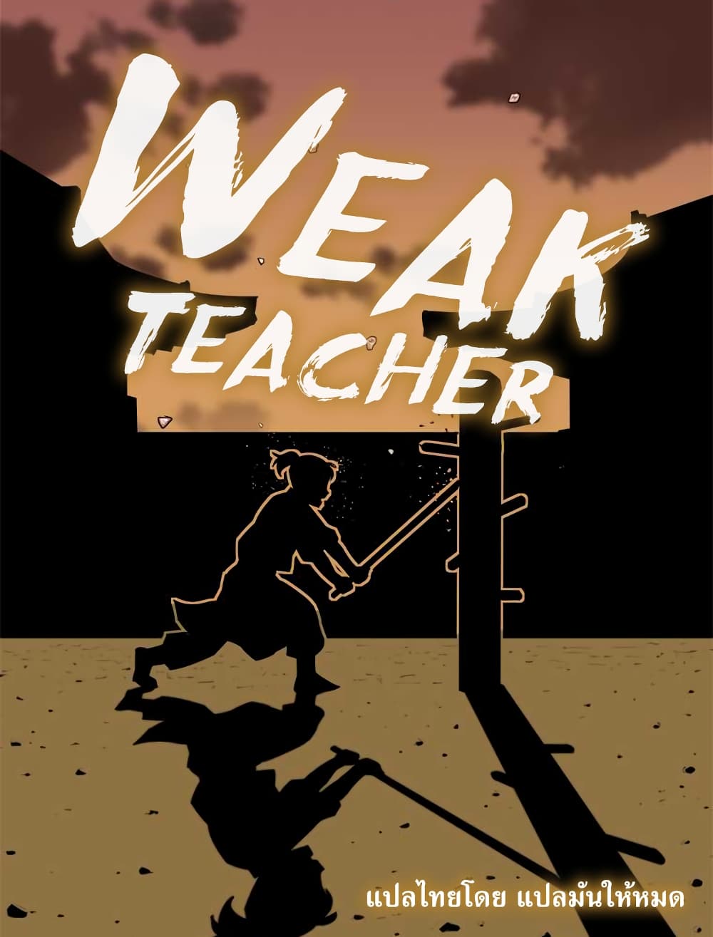 Weak Teacher page 2