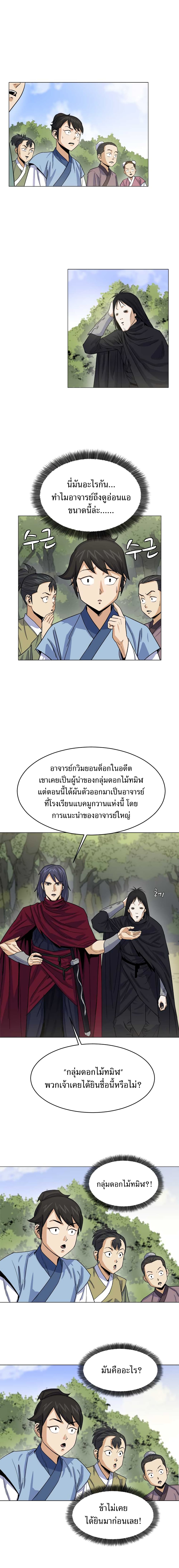 Weak Teacher page 3