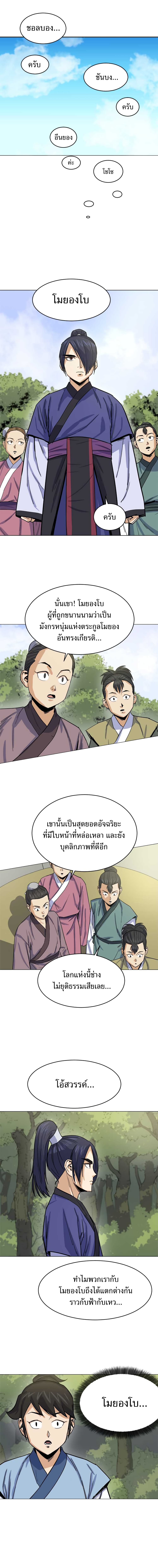 Weak Teacher page 6