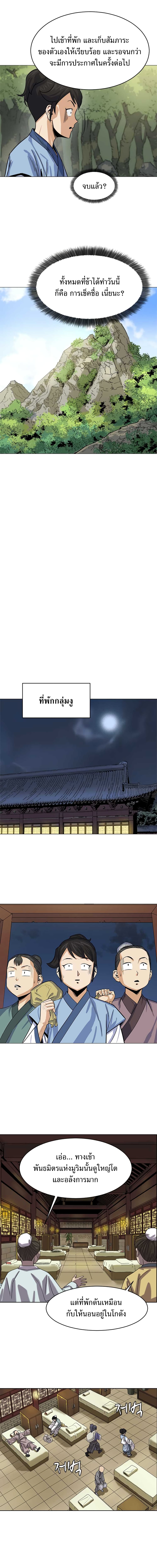 Weak Teacher page 11