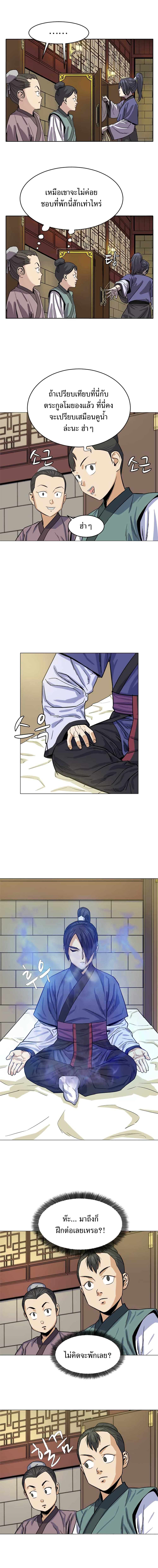 Weak Teacher page 12