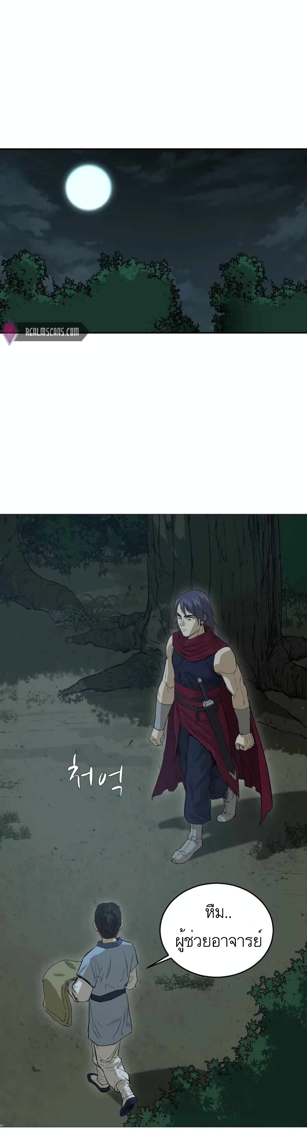 Weak Teacher page 1