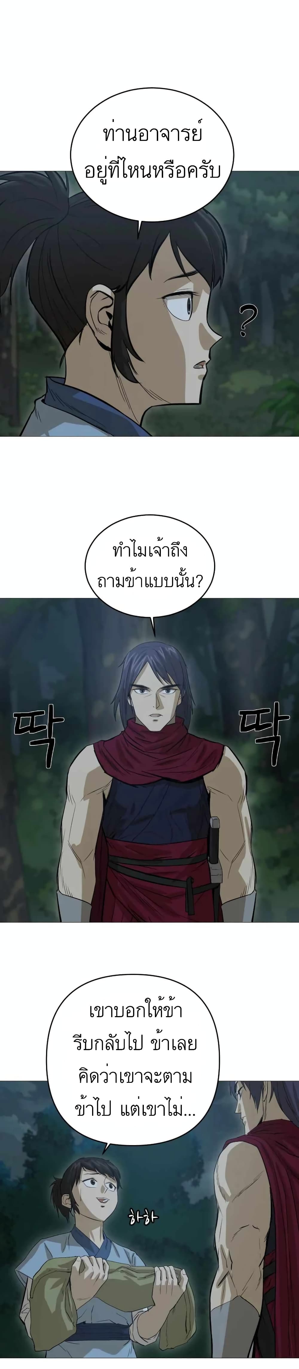 Weak Teacher page 2