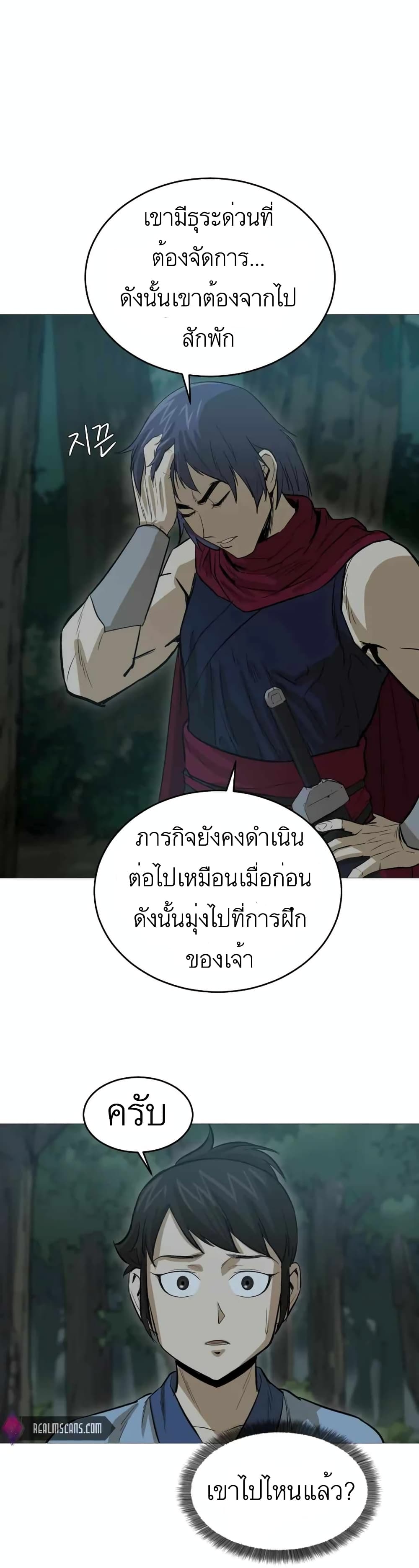 Weak Teacher page 3