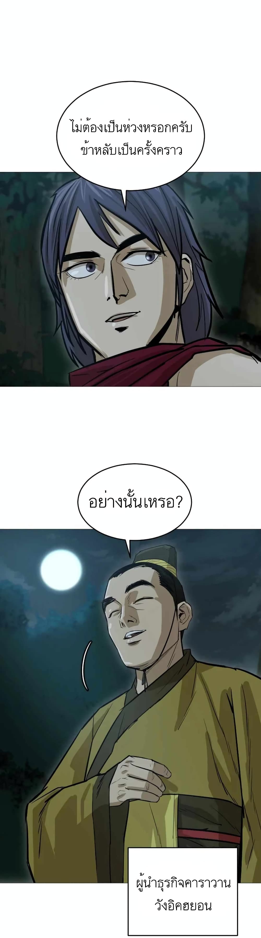 Weak Teacher page 6