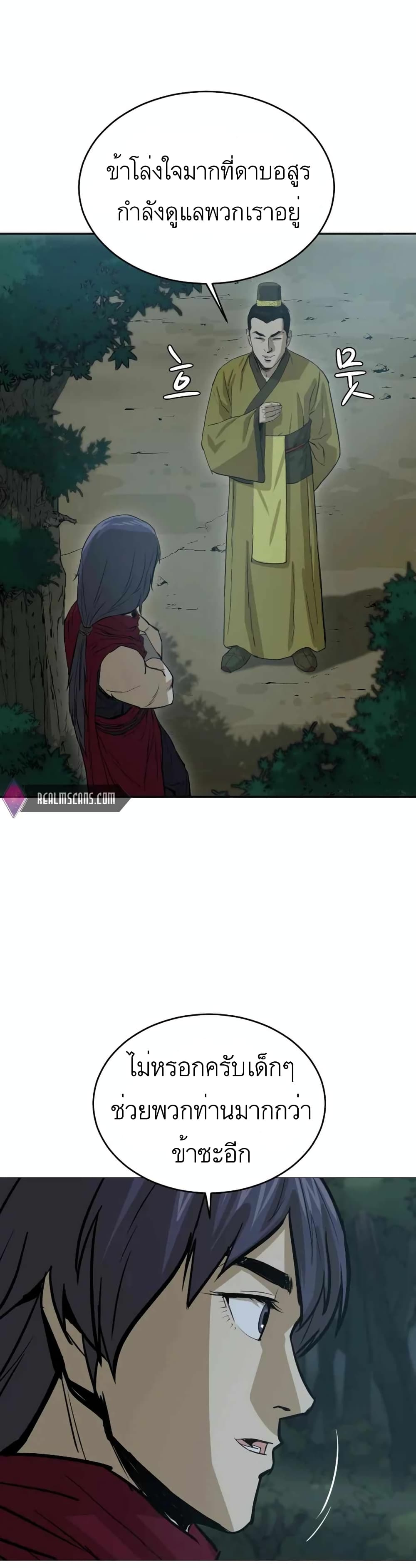 Weak Teacher page 7
