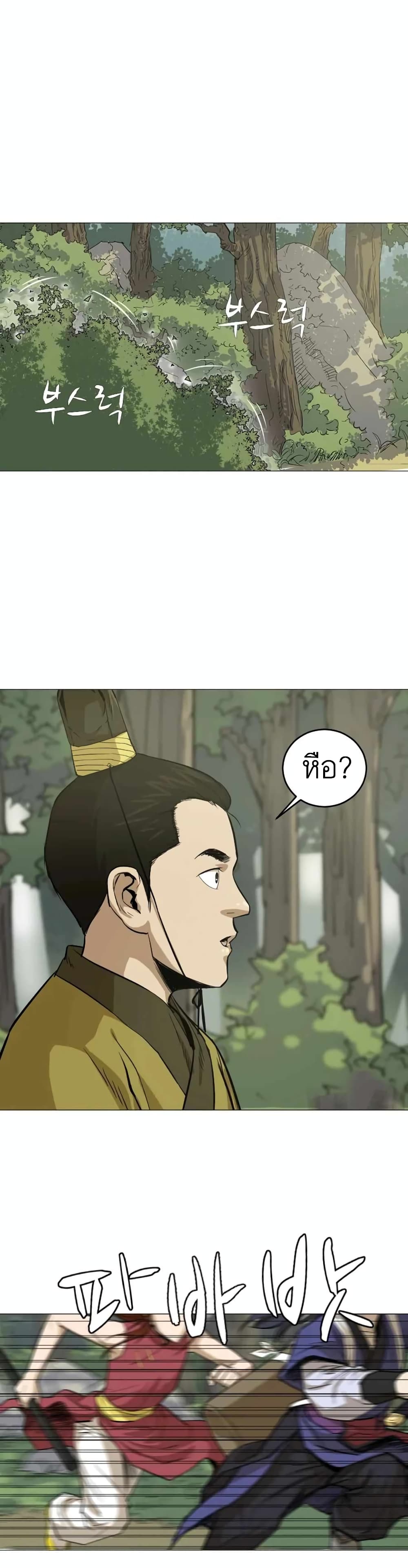 Weak Teacher page 14