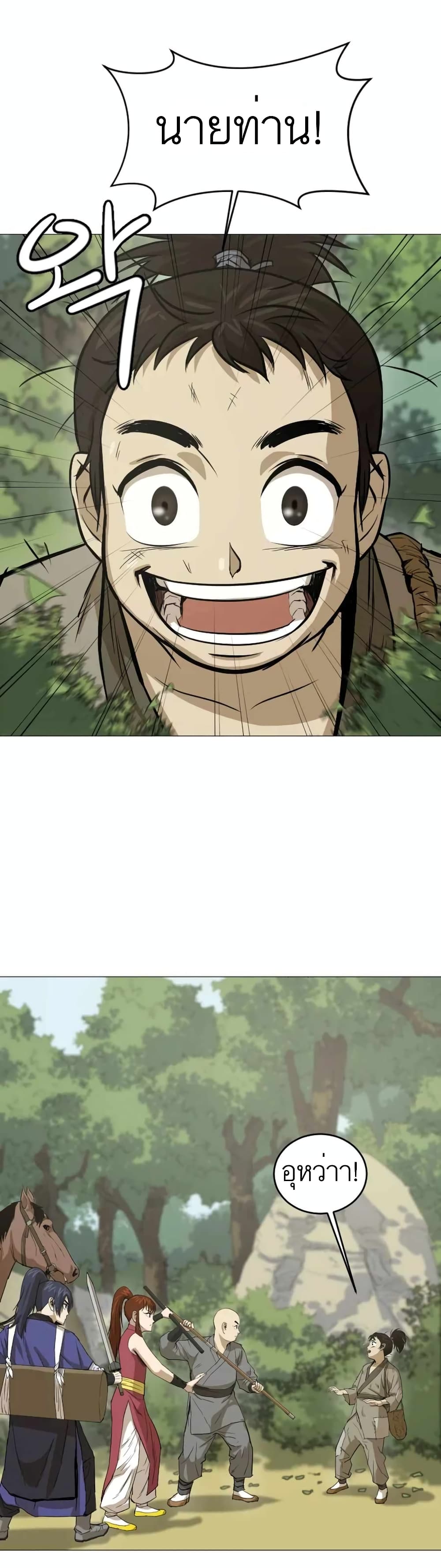 Weak Teacher page 16