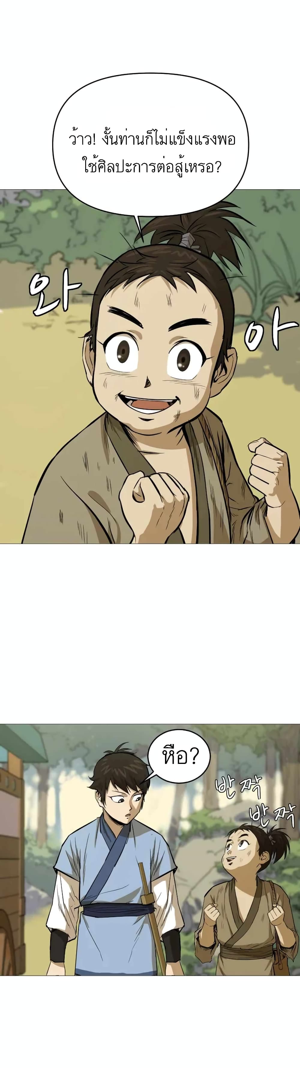 Weak Teacher page 23