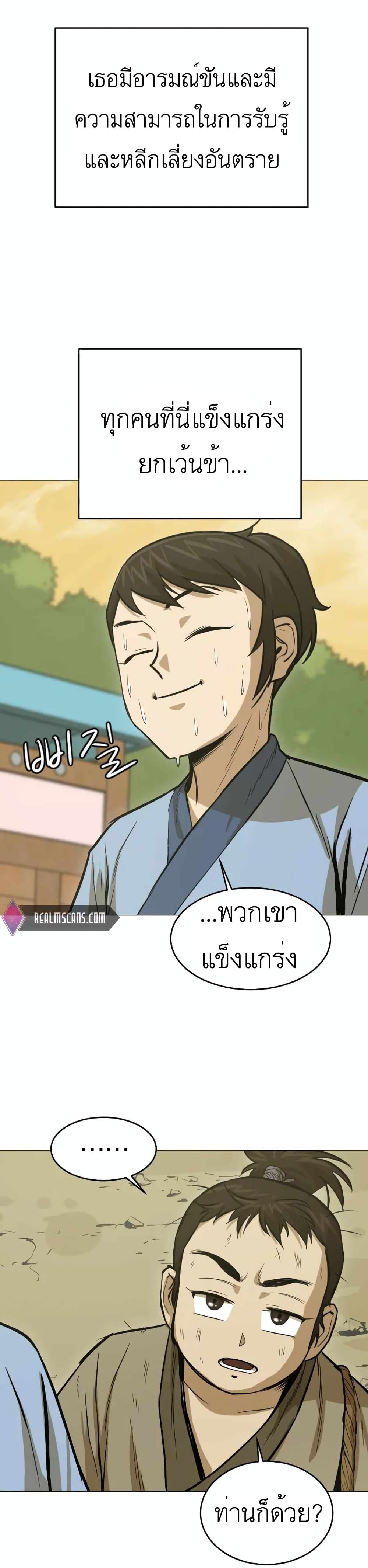 Weak Teacher page 28