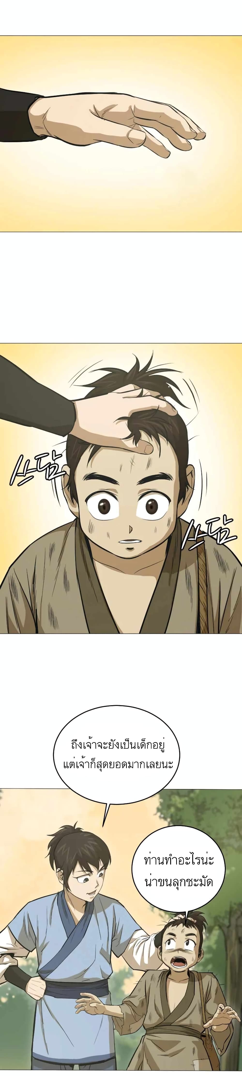 Weak Teacher page 33