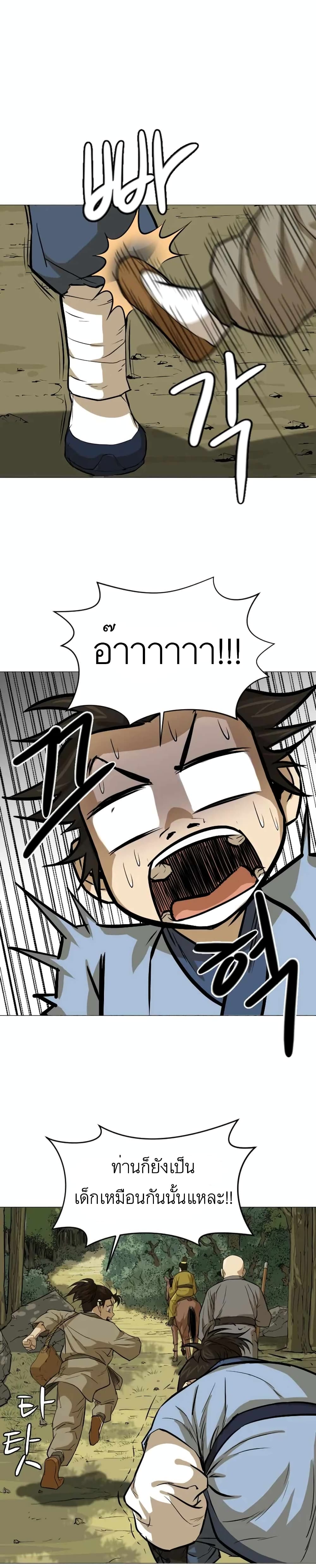 Weak Teacher page 34
