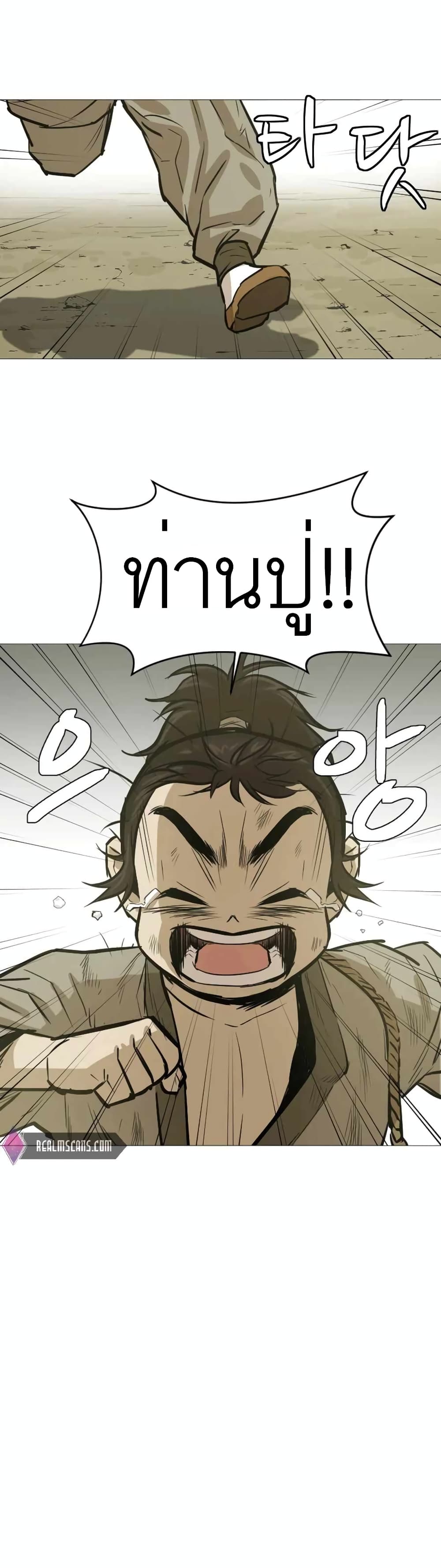 Weak Teacher page 38