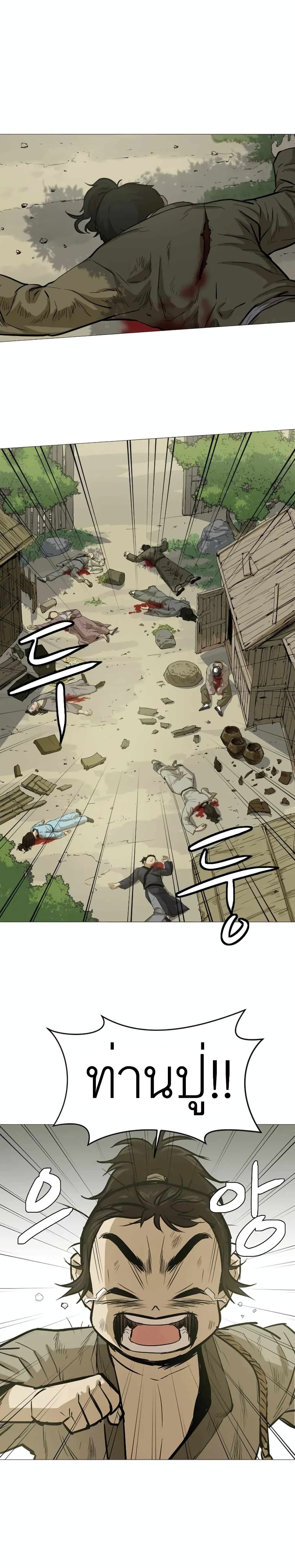 Weak Teacher page 1