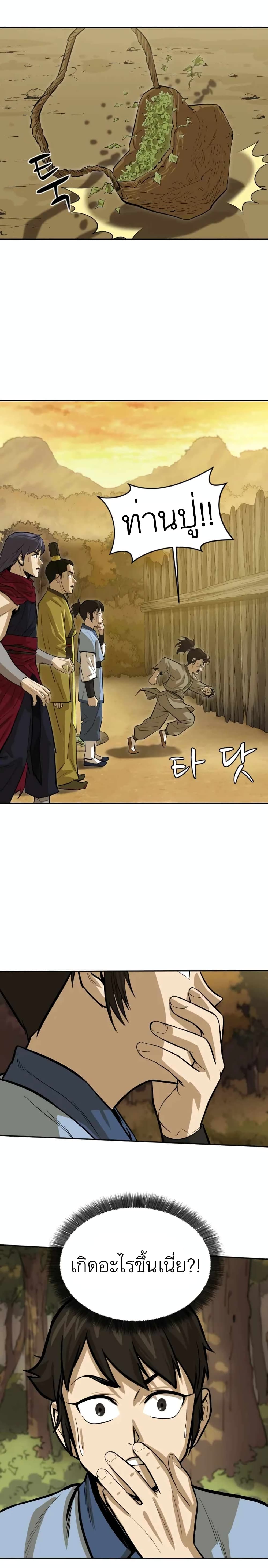 Weak Teacher page 2