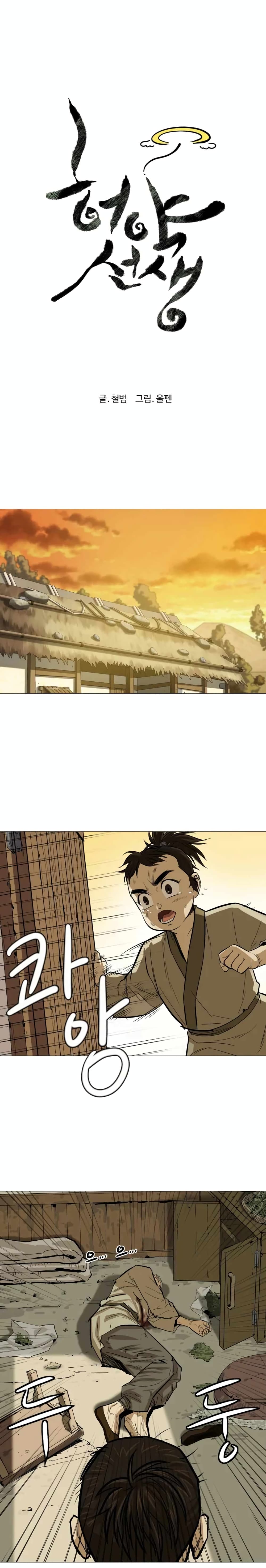 Weak Teacher page 3