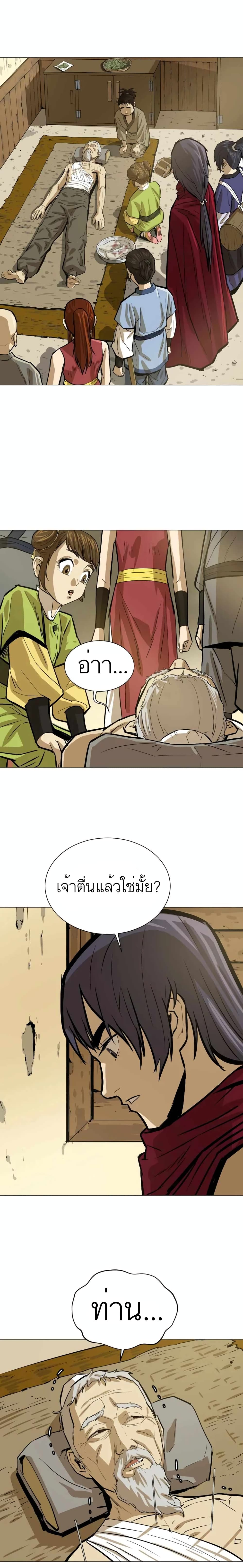 Weak Teacher page 6