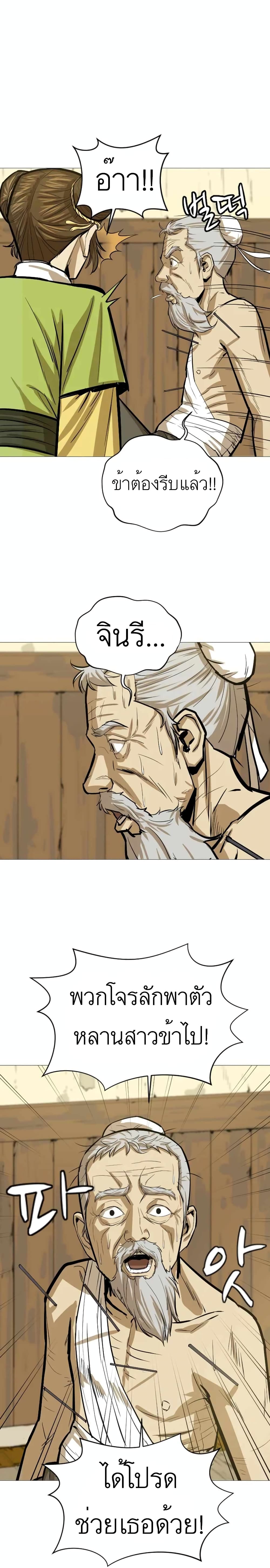 Weak Teacher page 7