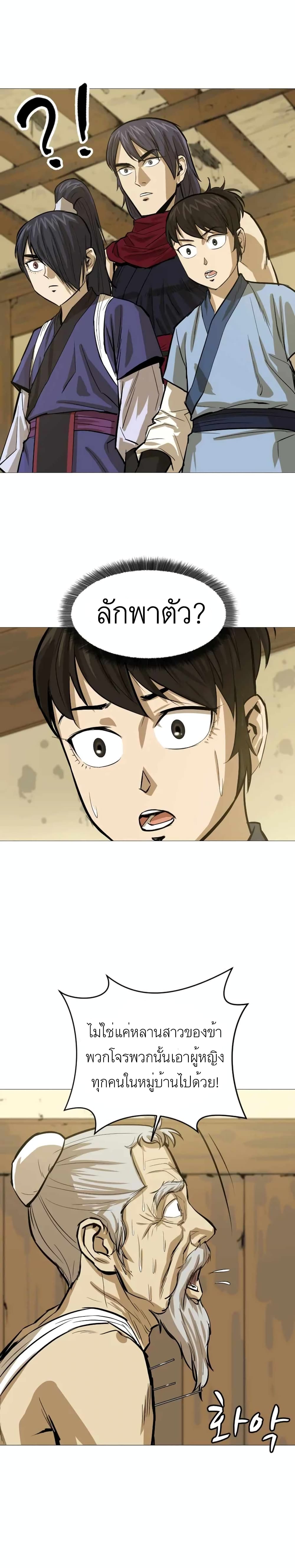 Weak Teacher page 8