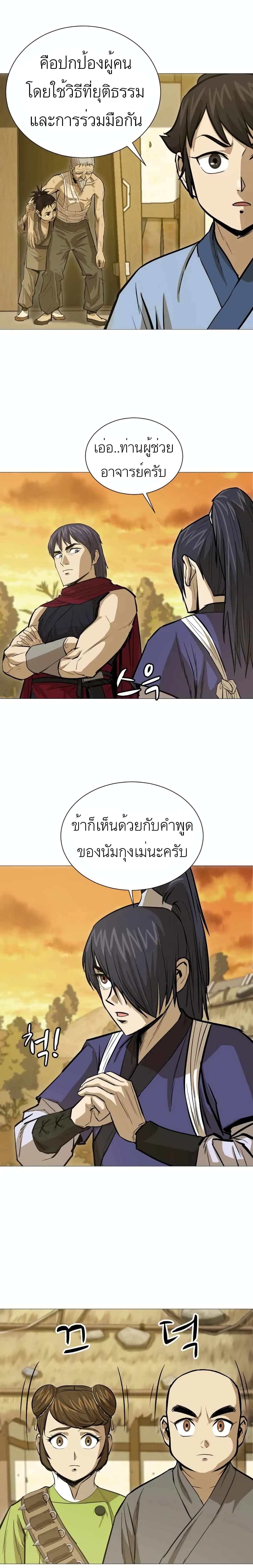 Weak Teacher page 12