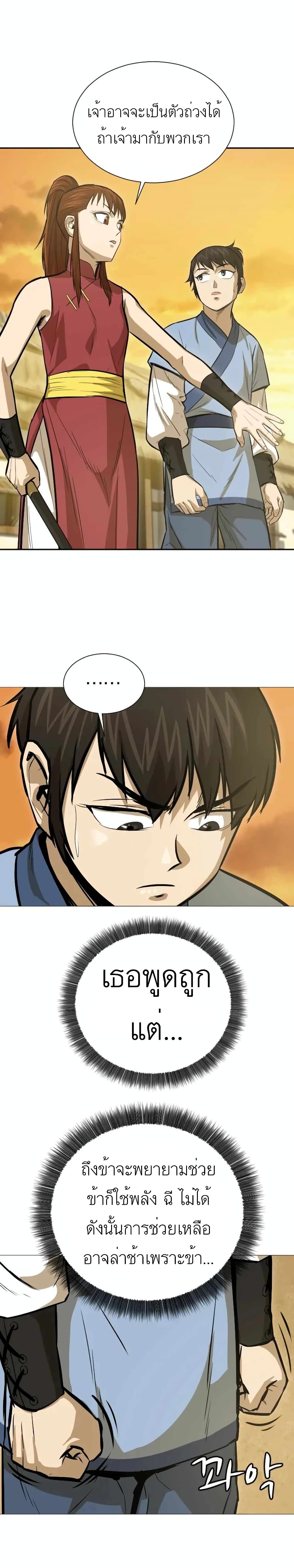 Weak Teacher page 19