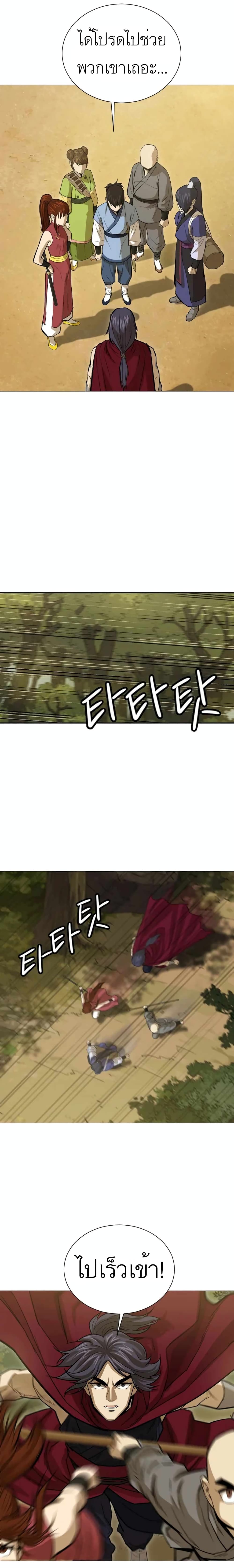 Weak Teacher page 20
