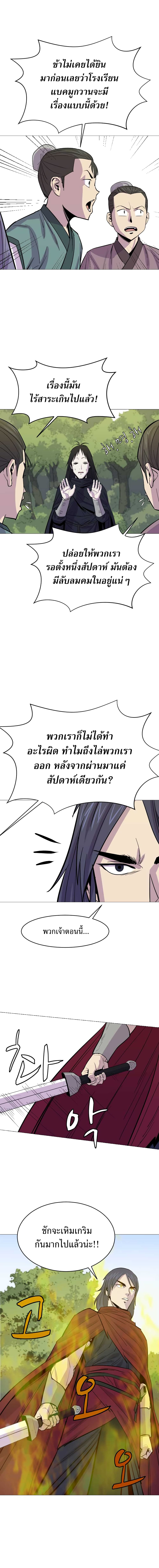 Weak Teacher page 3
