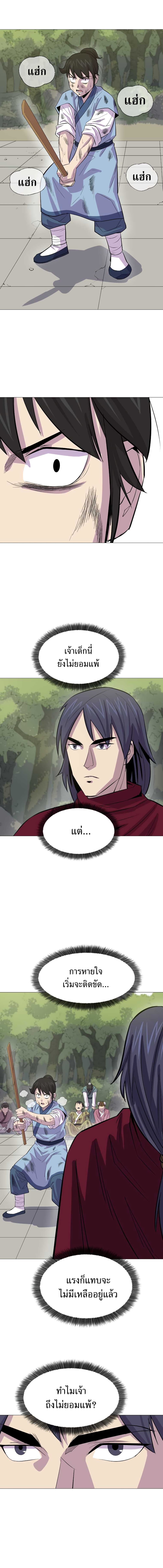 Weak Teacher page 19