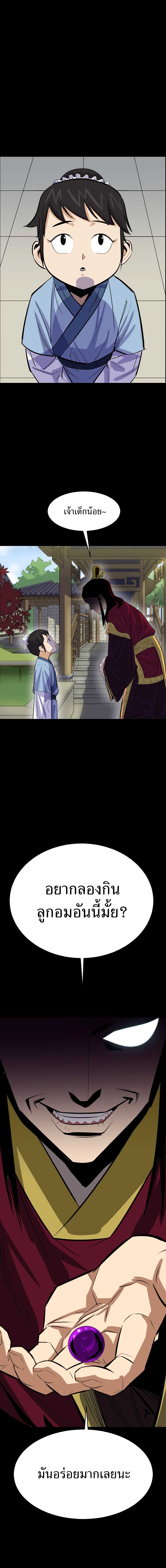 Weak Teacher page 2