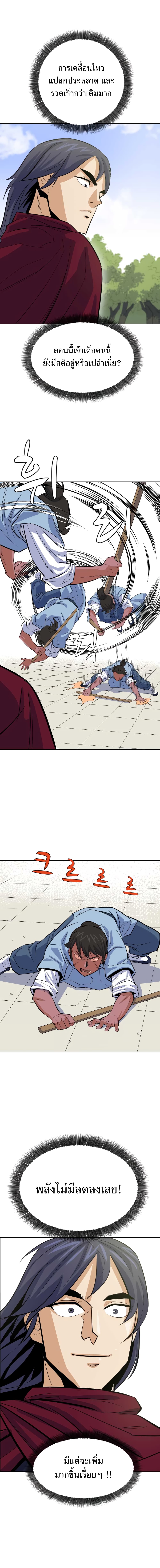 Weak Teacher page 13