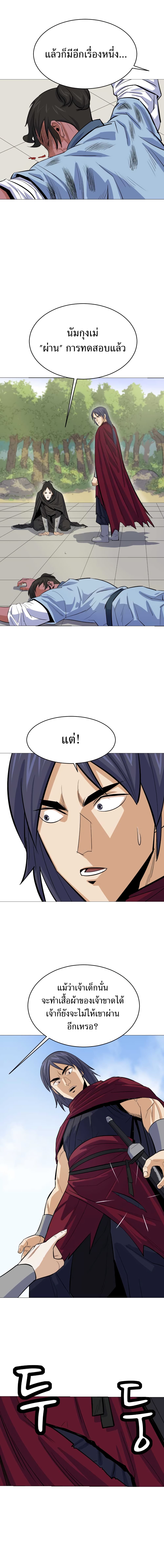 Weak Teacher page 16