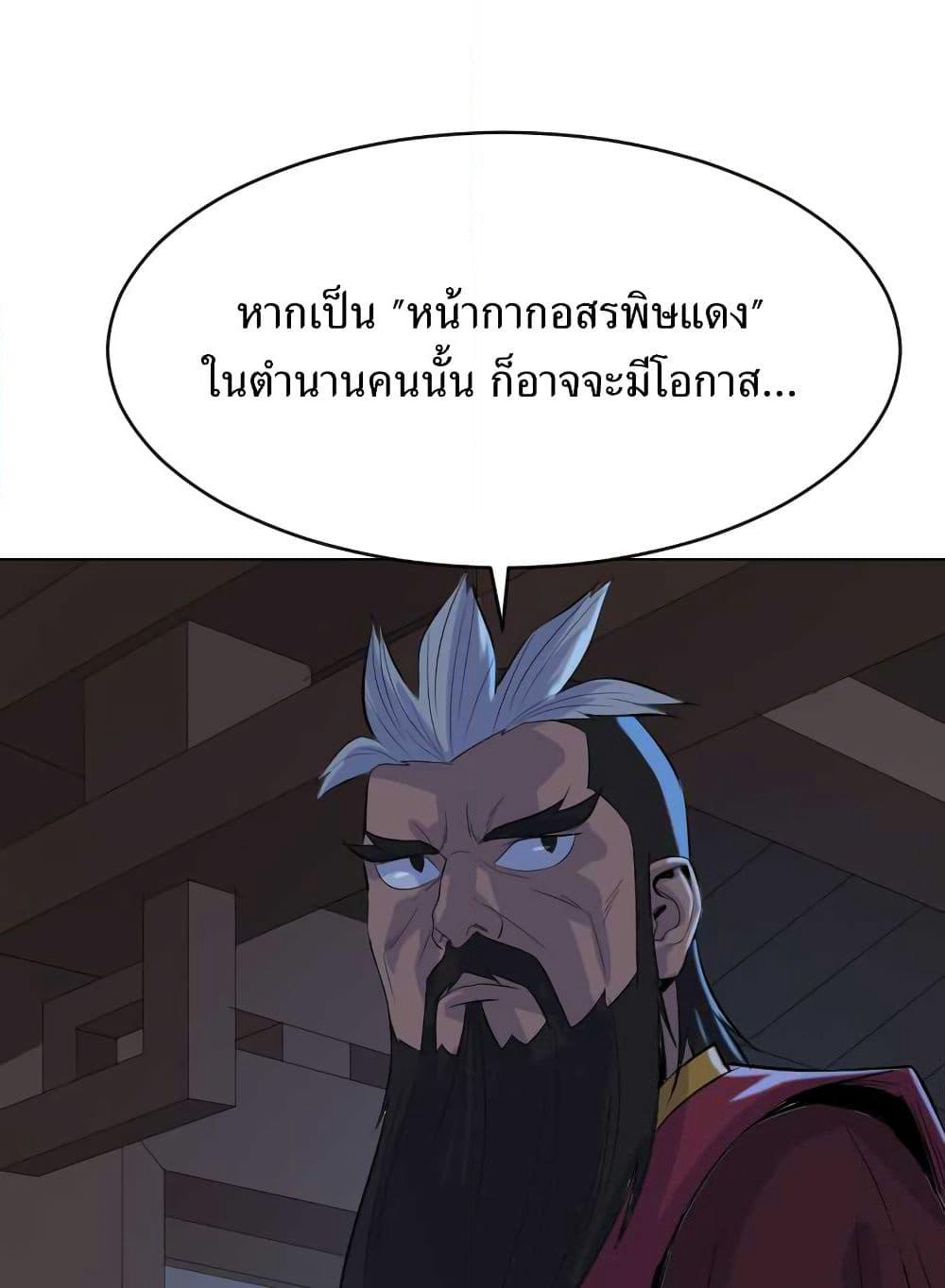 Weak Teacher page 6