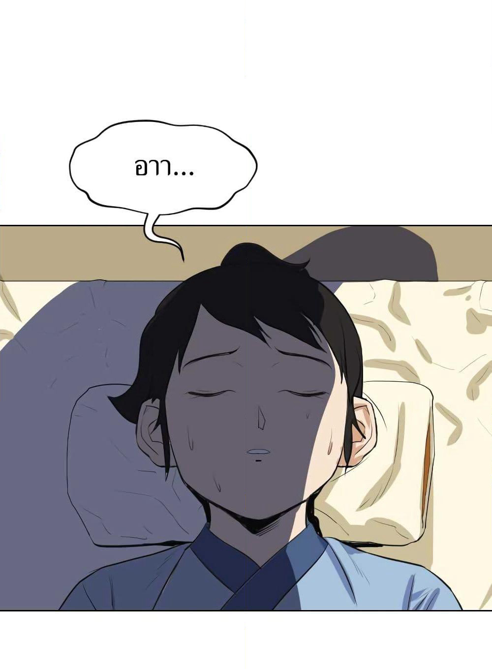 Weak Teacher page 10