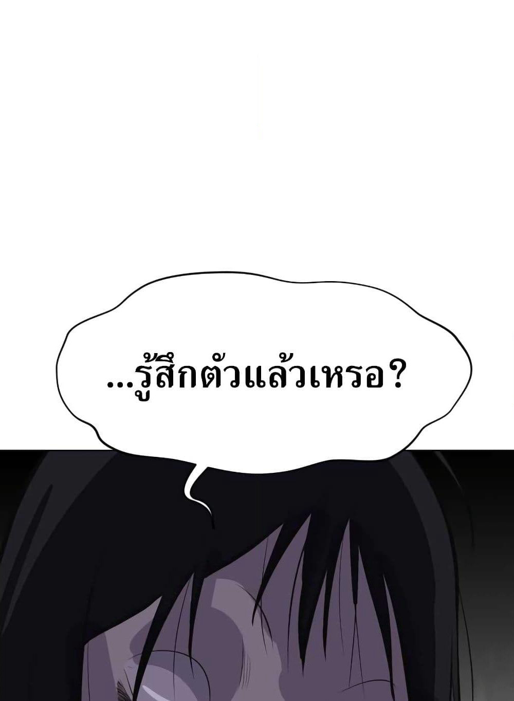Weak Teacher page 12