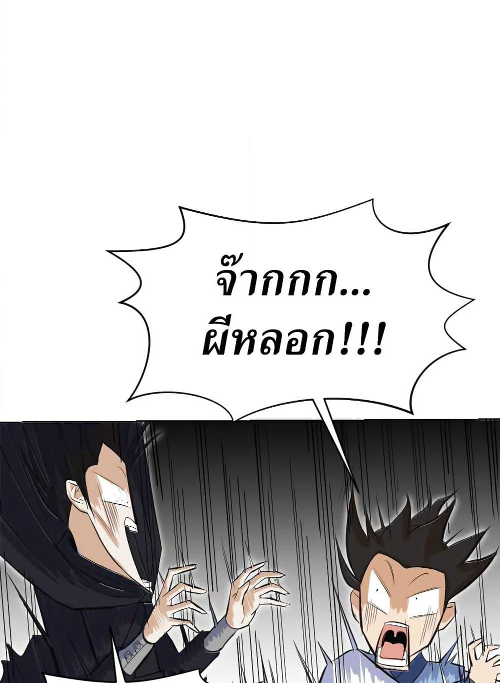Weak Teacher page 14