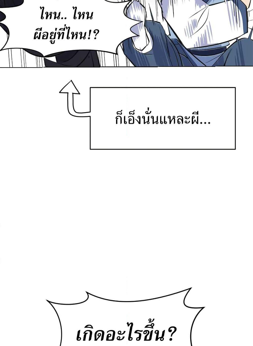 Weak Teacher page 15